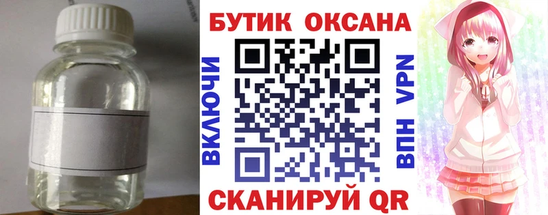 БУТИРАТ Butirat  Купить закладки  Сосногорск 