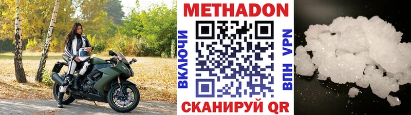 Купить  Сосногорск  МЕТАДОН VHQ 